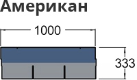Американ