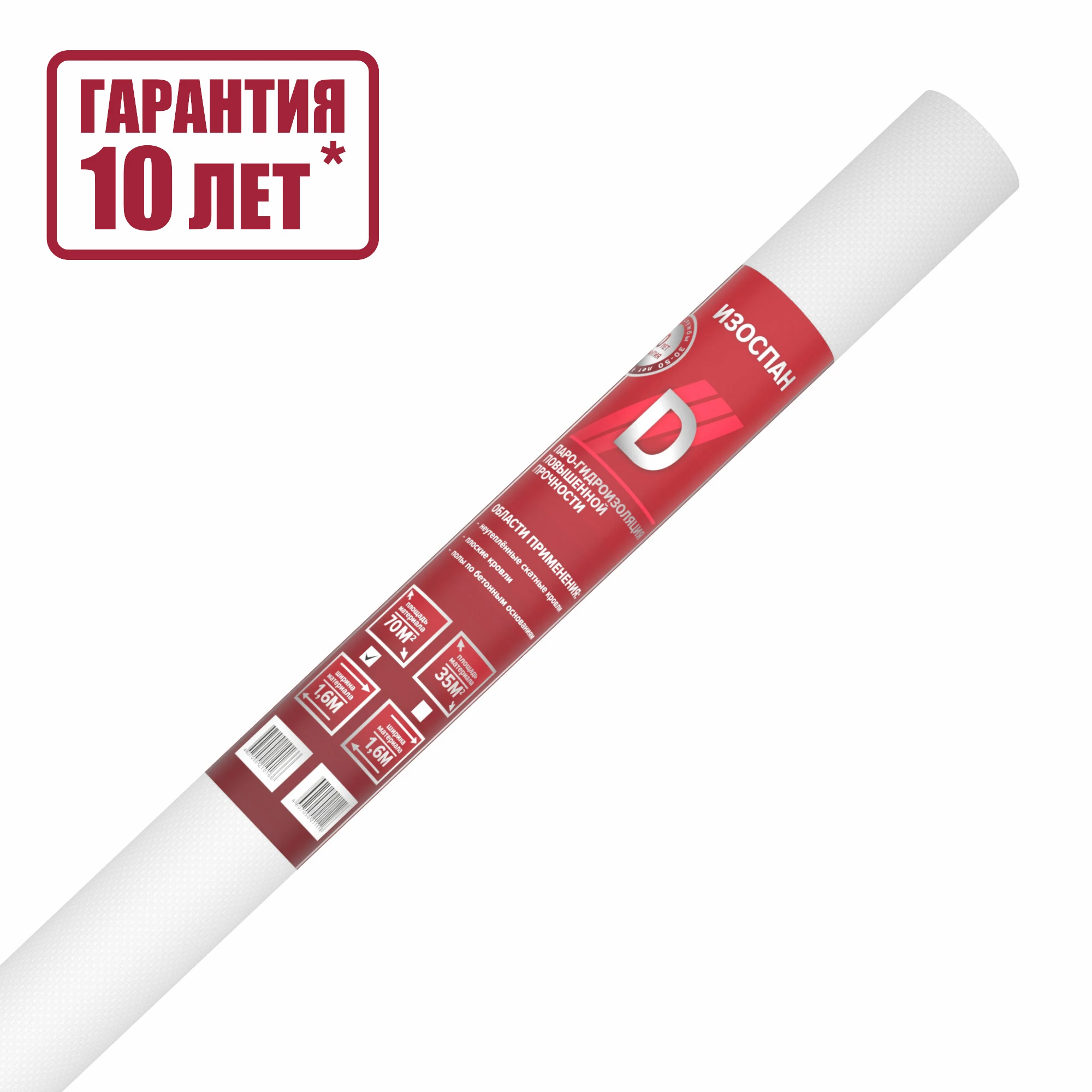 Пленка паро-гидроизоляционная Изоспан D 70м2